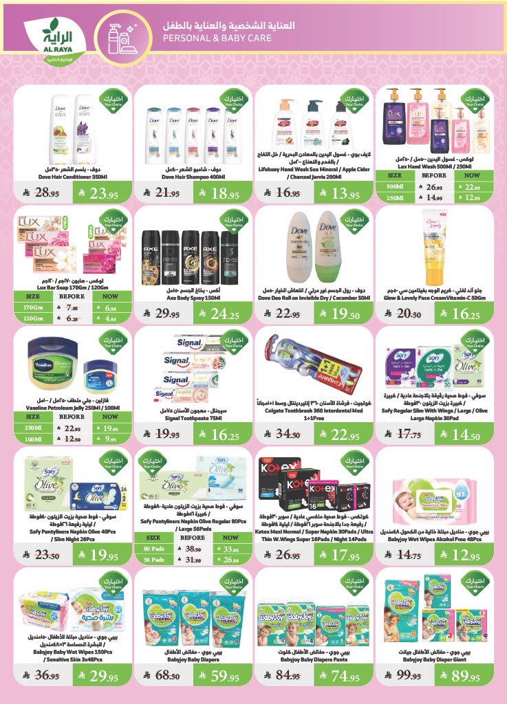 alraya offers from 25jun to 6jun 2025 عروض الراية من 25 يونيو حتى 6 يونيو 2025 صفحة رقم 18